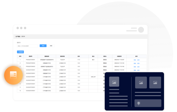 墨实云-作业指导书-截图