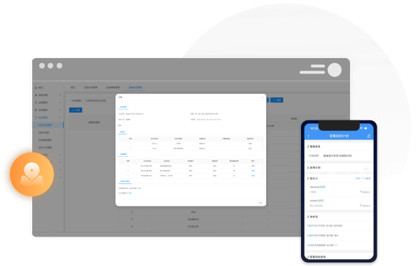 墨实云-巡检管理-截图