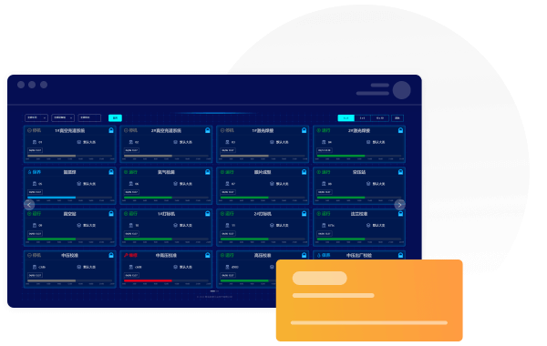 墨实云-智能Andon-截图