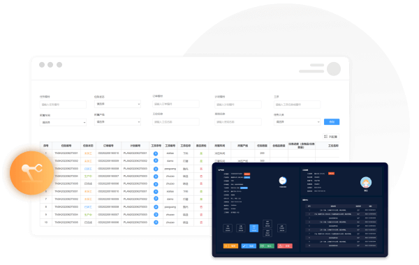 墨实云-生产管理-截图