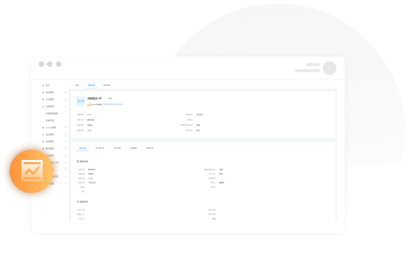 墨实云-设备台账-截图